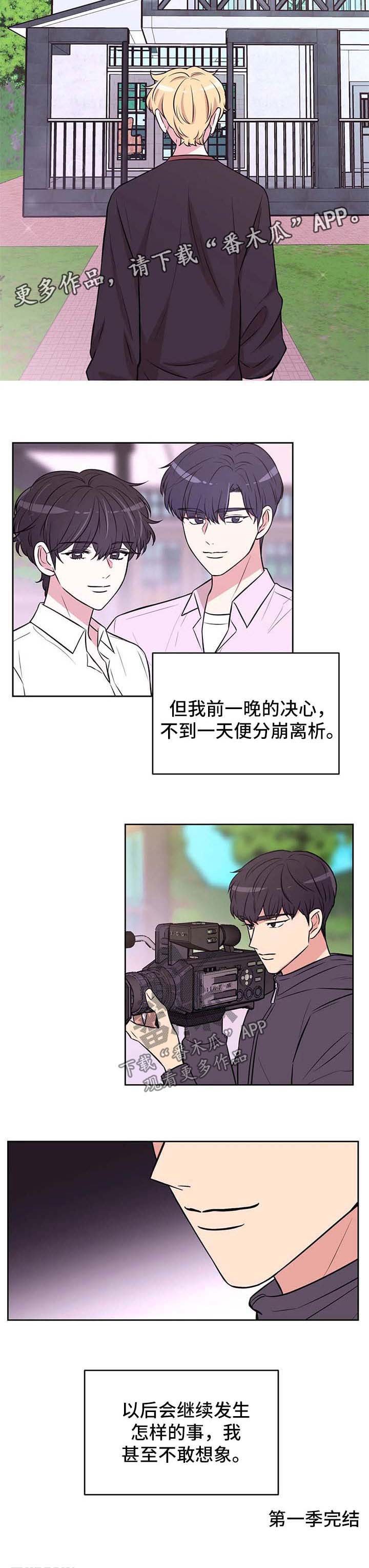 第42章：势如破竹【第一季完结】