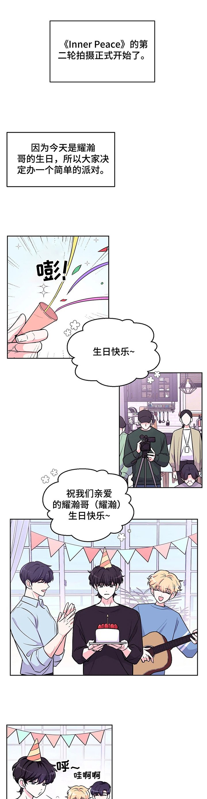 第43章：【第二季】对不起