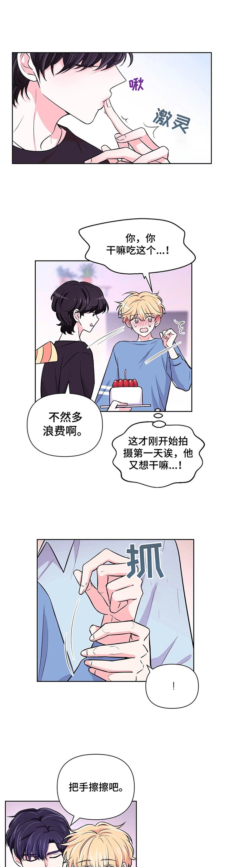 第43章：【第二季】对不起