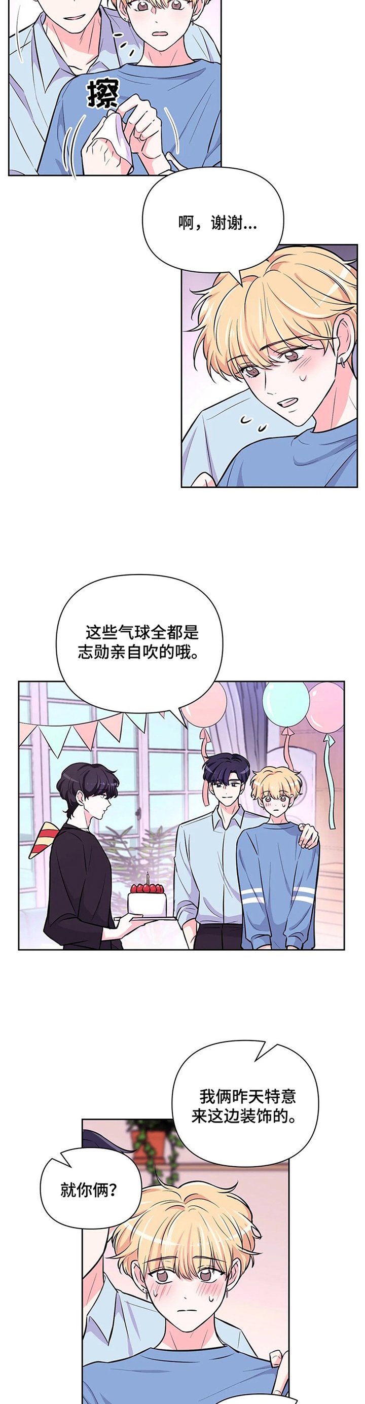 第43章：【第二季】对不起