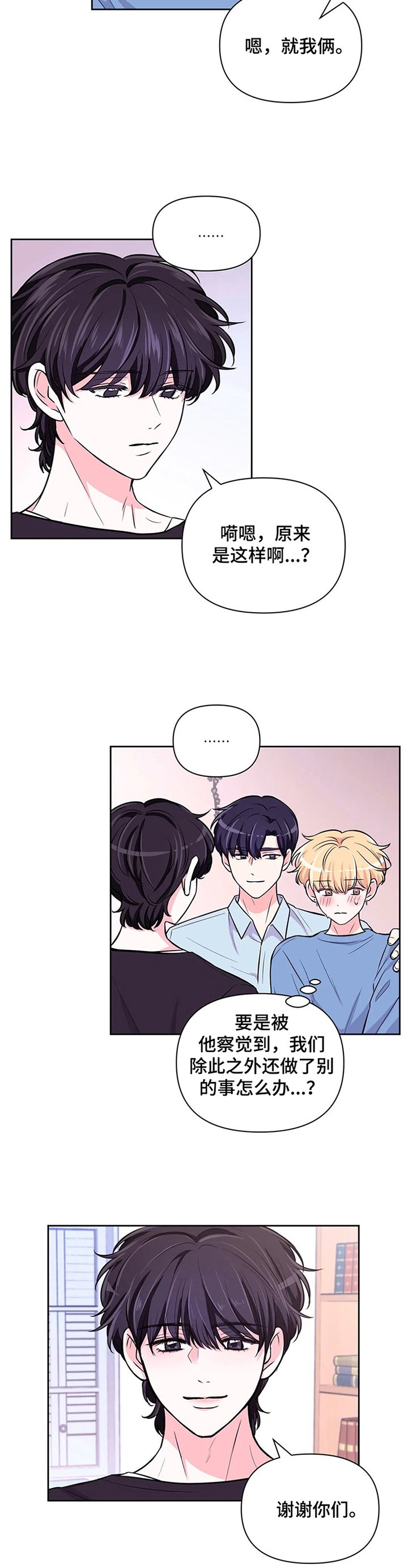第43章：【第二季】对不起
