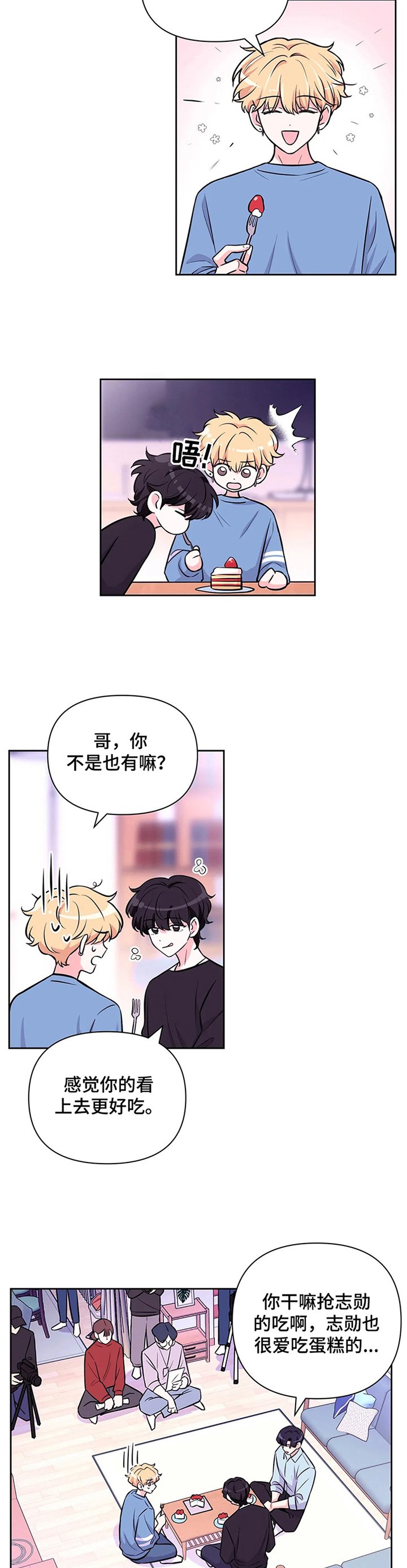 第43章：【第二季】对不起