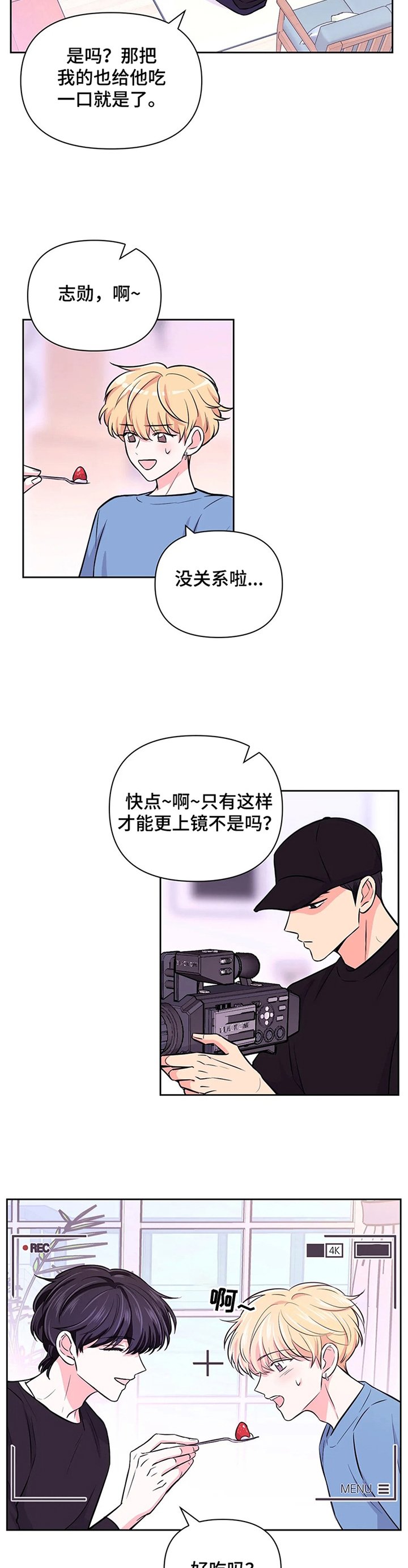 第43章：【第二季】对不起
