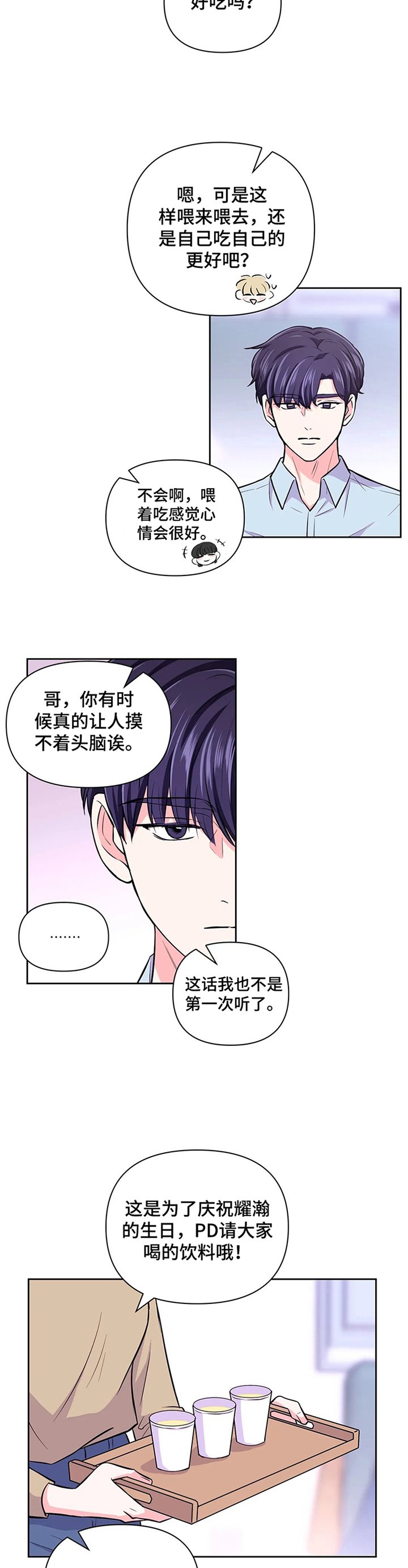 第43章：【第二季】对不起