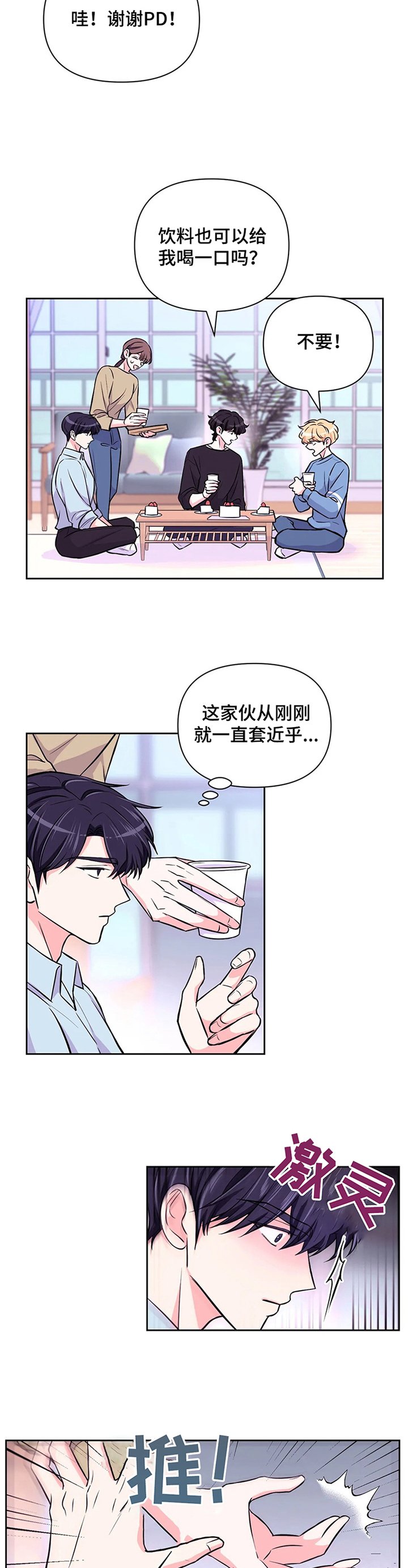 第43章：【第二季】对不起