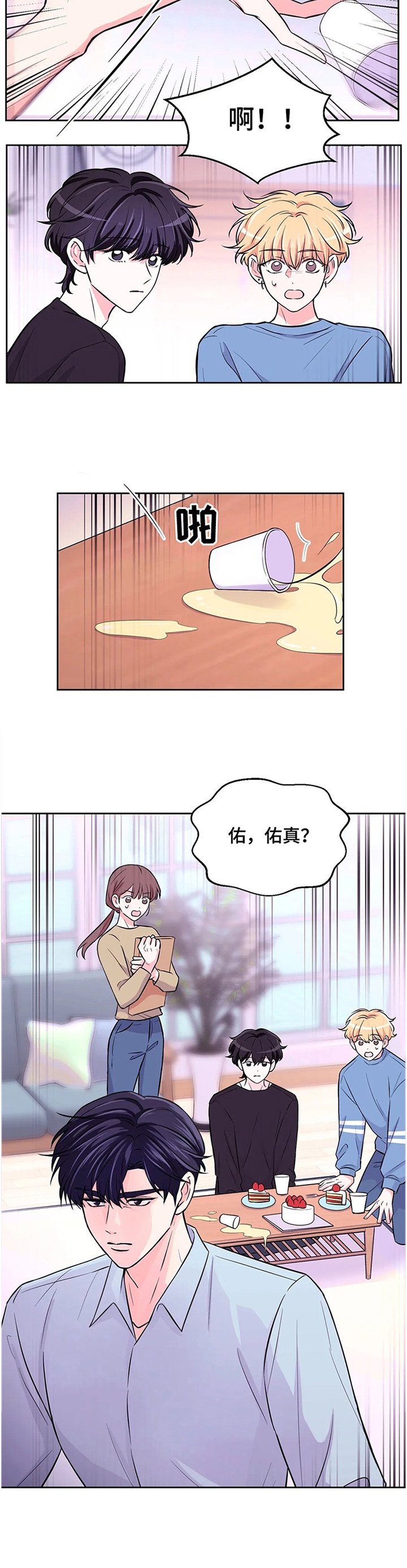 第43章：【第二季】对不起