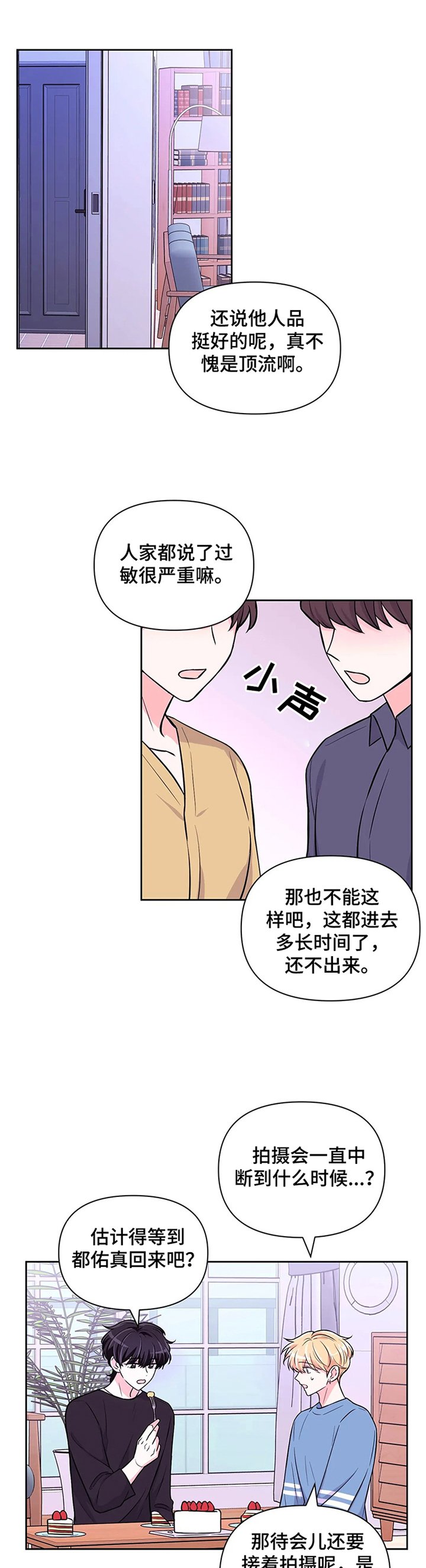 第44章：【第二季】非常明显