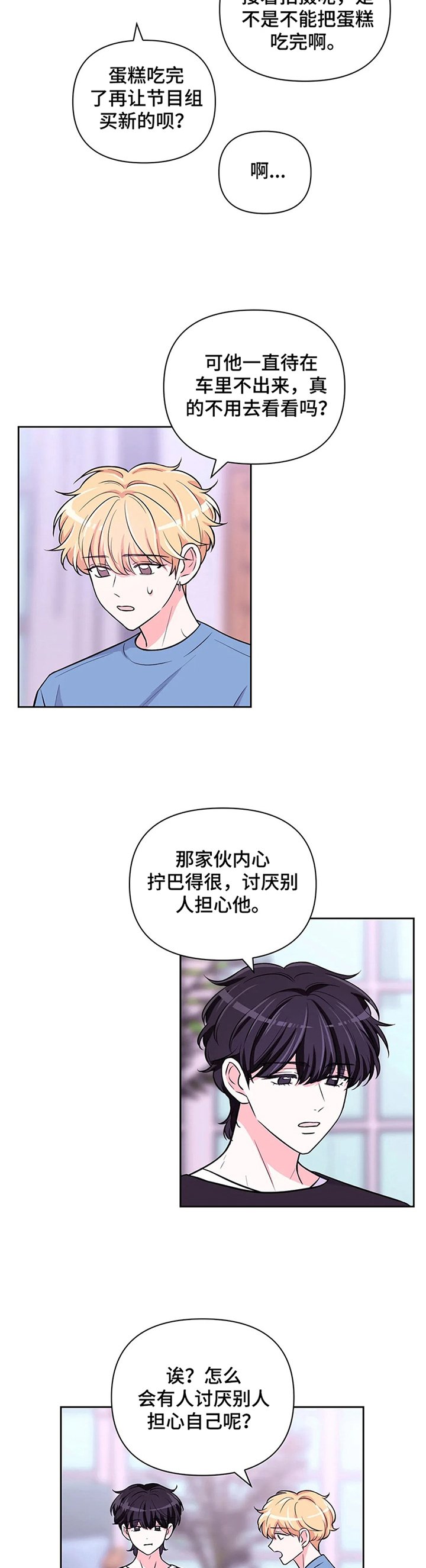 第44章：【第二季】非常明显