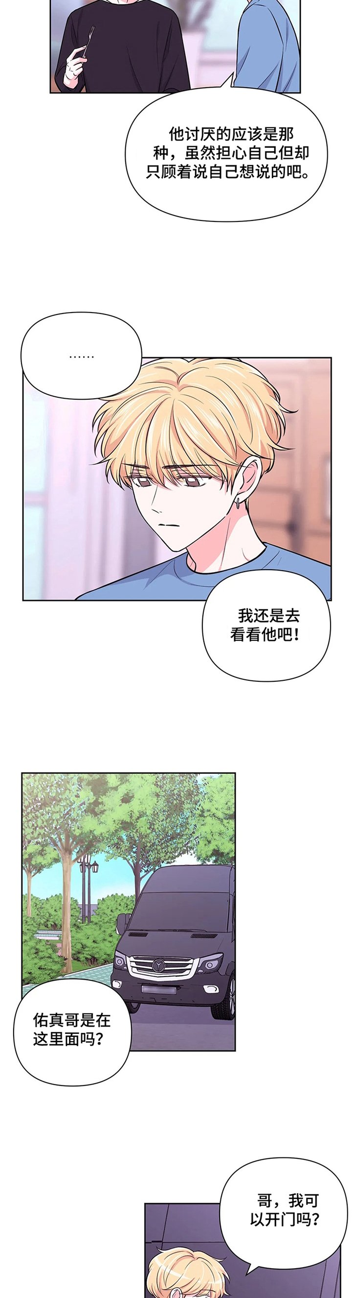 第44章：【第二季】非常明显