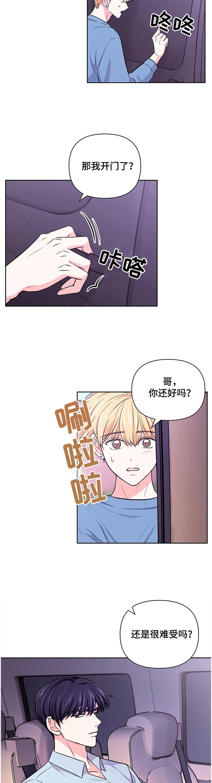 第44章：【第二季】非常明显
