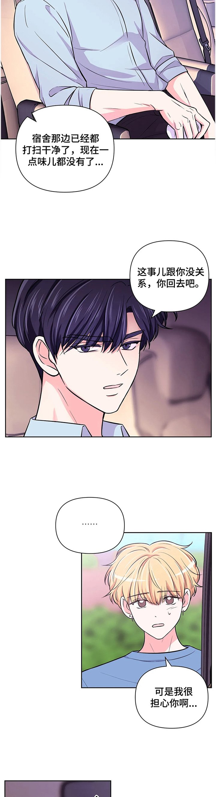 第44章：【第二季】非常明显