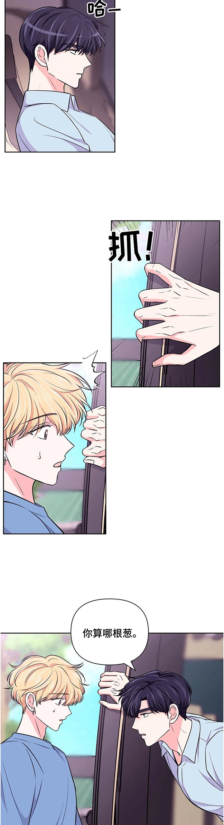 第44章：【第二季】非常明显