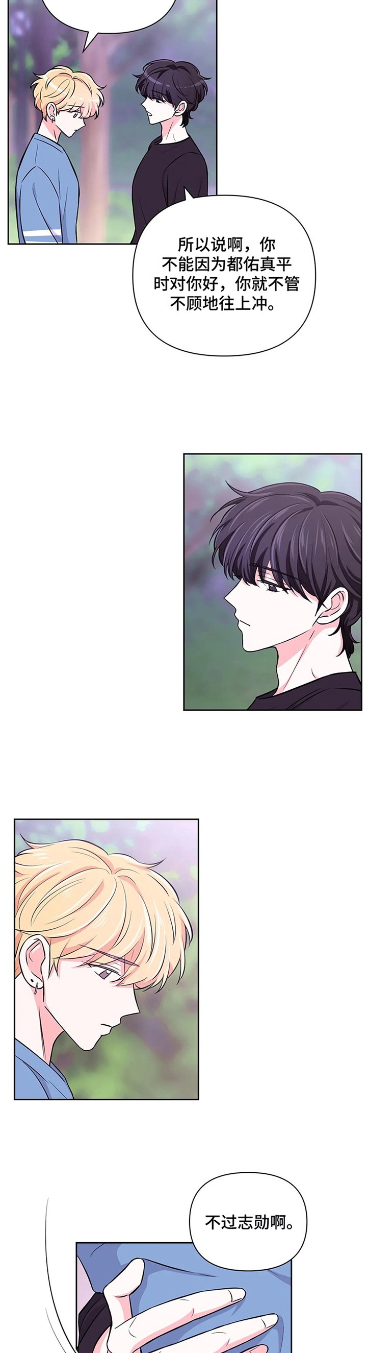 第44章：【第二季】非常明显