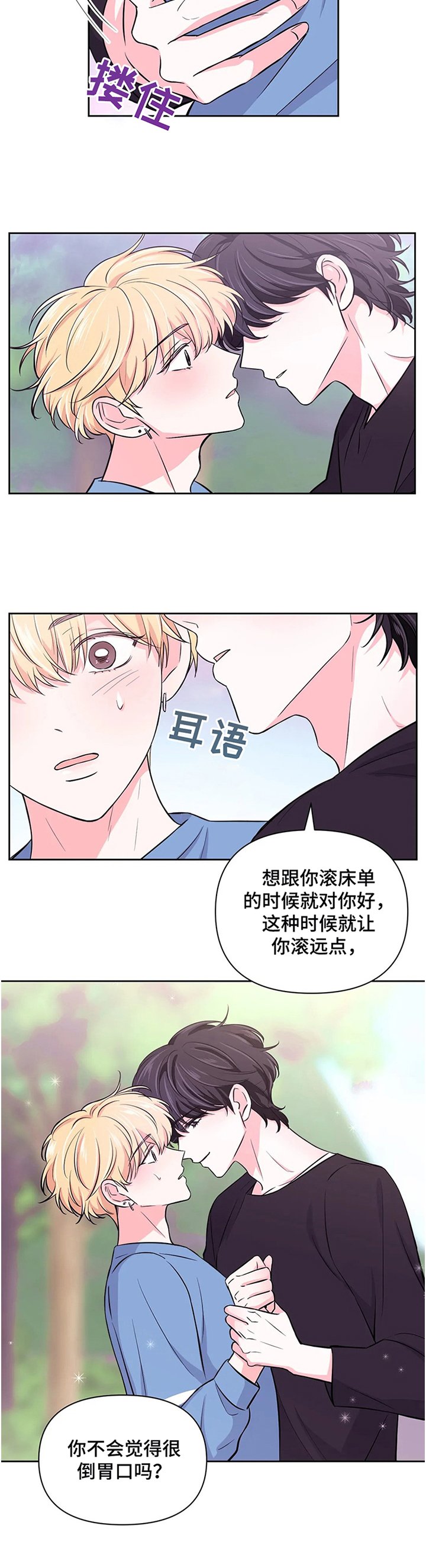 第44章：【第二季】非常明显