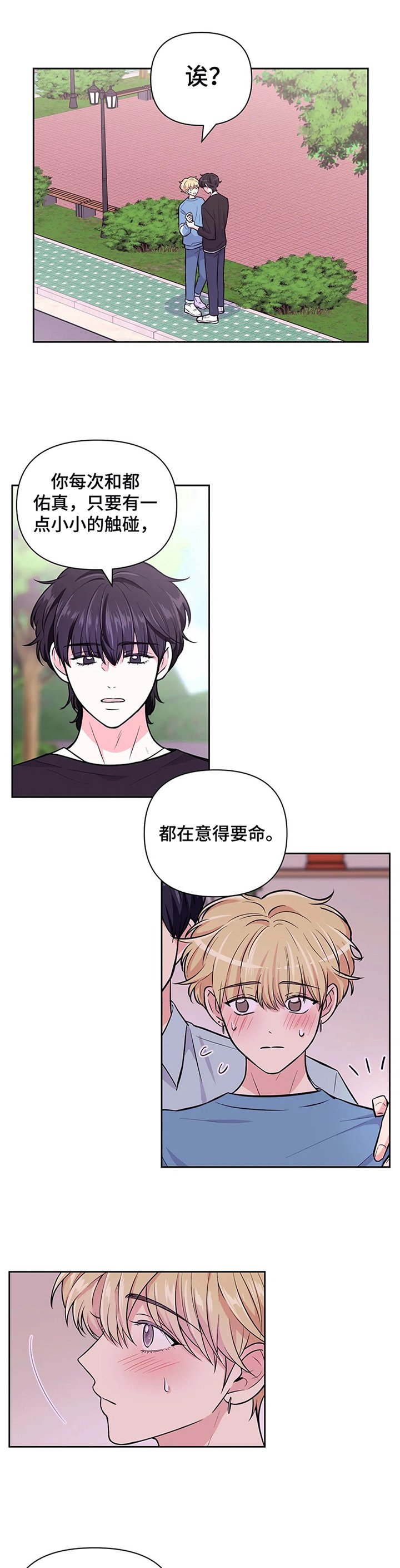 第44章：【第二季】非常明显