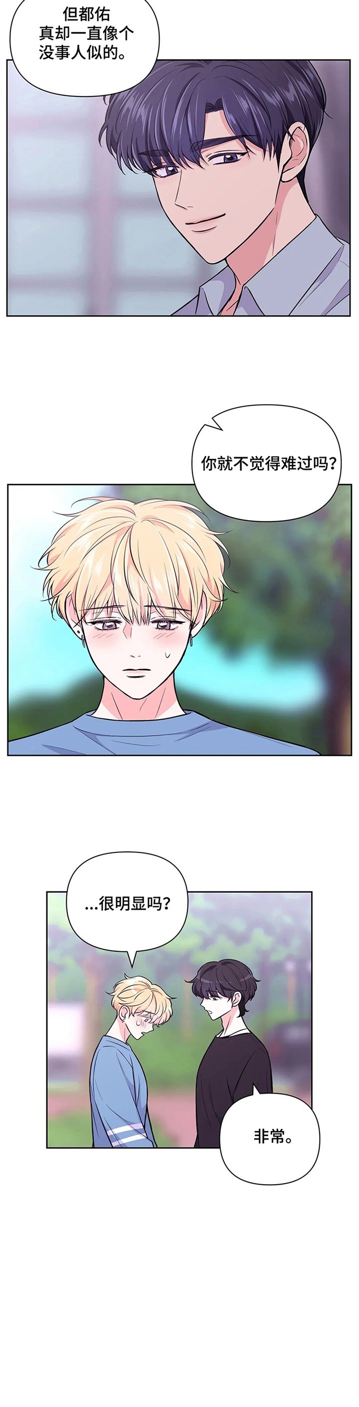 第44章：【第二季】非常明显