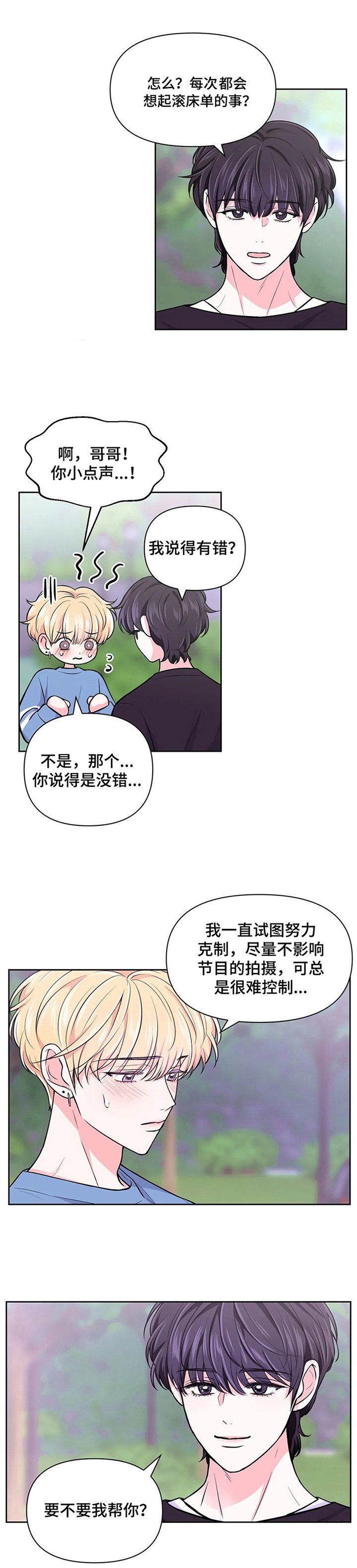 第45章：【第二季】弹琴