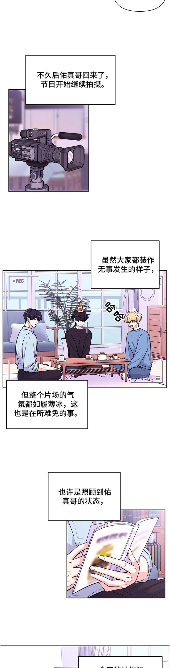 第45章：【第二季】弹琴