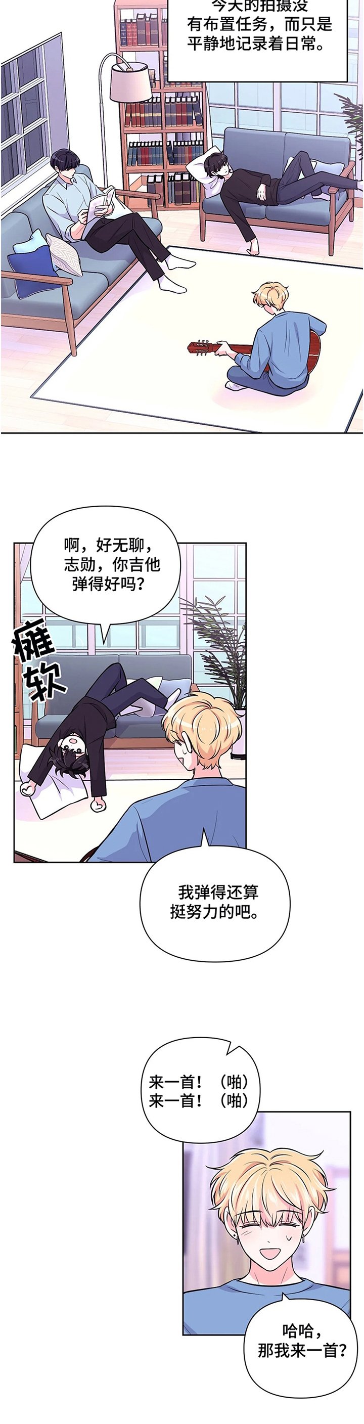 第45章：【第二季】弹琴