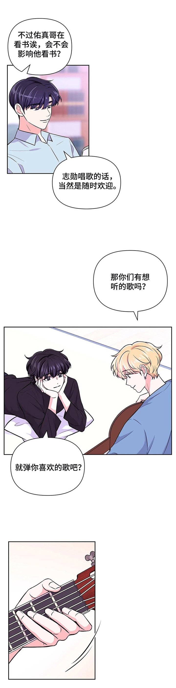 第45章：【第二季】弹琴