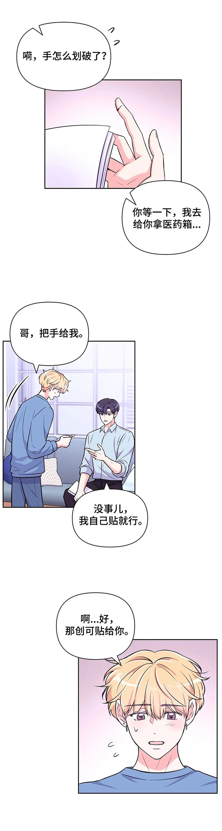 第45章：【第二季】弹琴