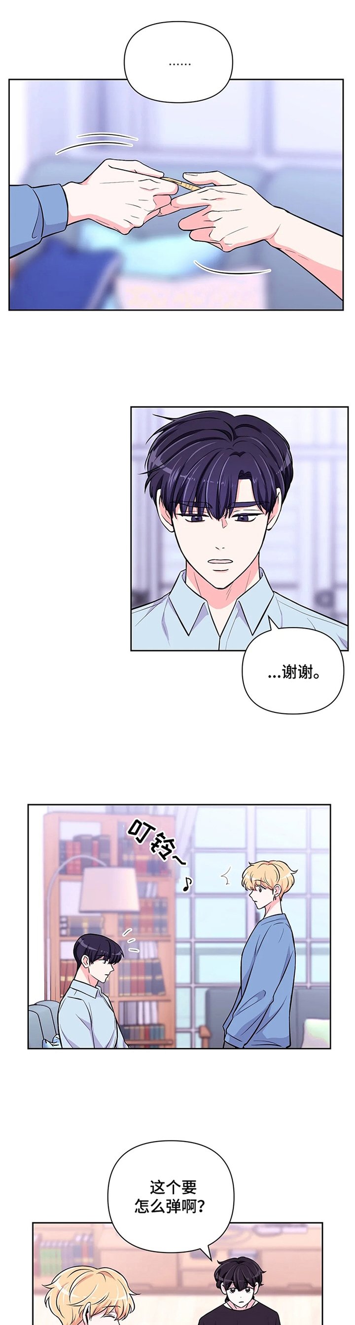第45章：【第二季】弹琴