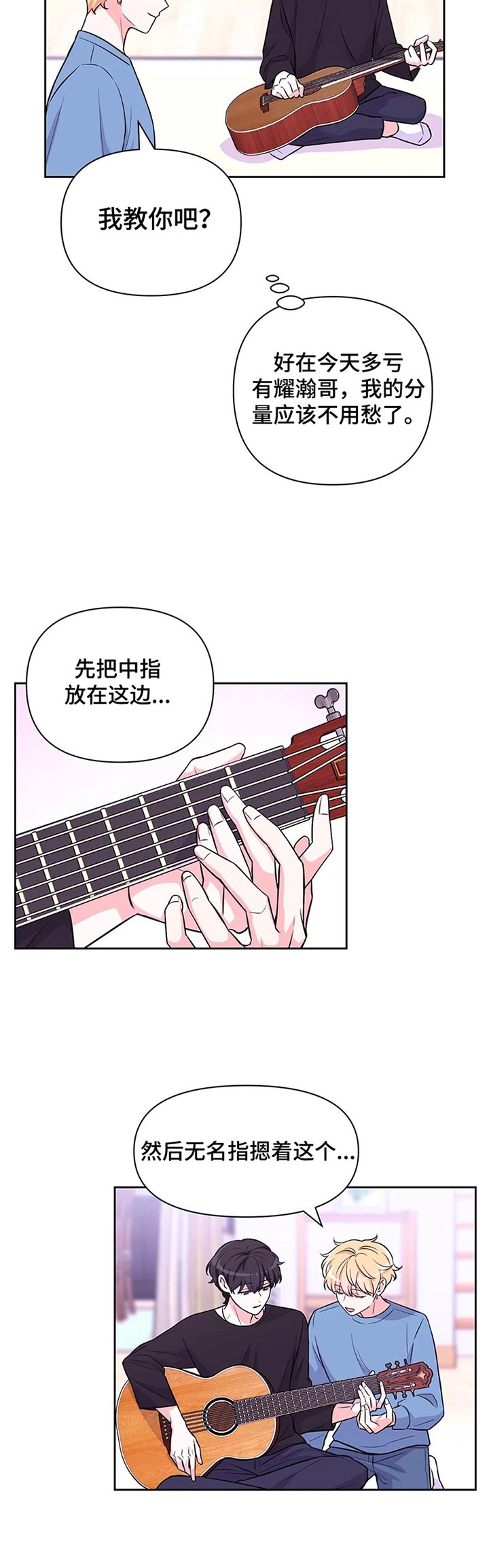 第45章：【第二季】弹琴