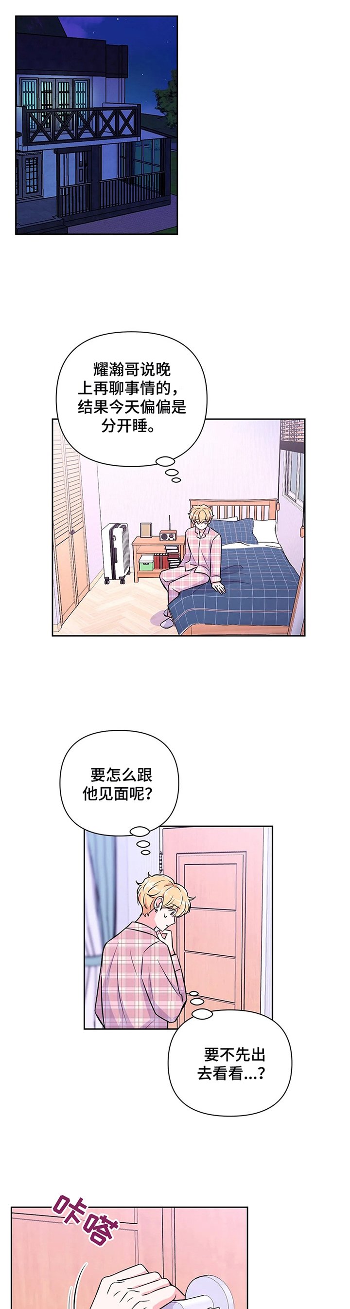 第46章：【第二季】安眠