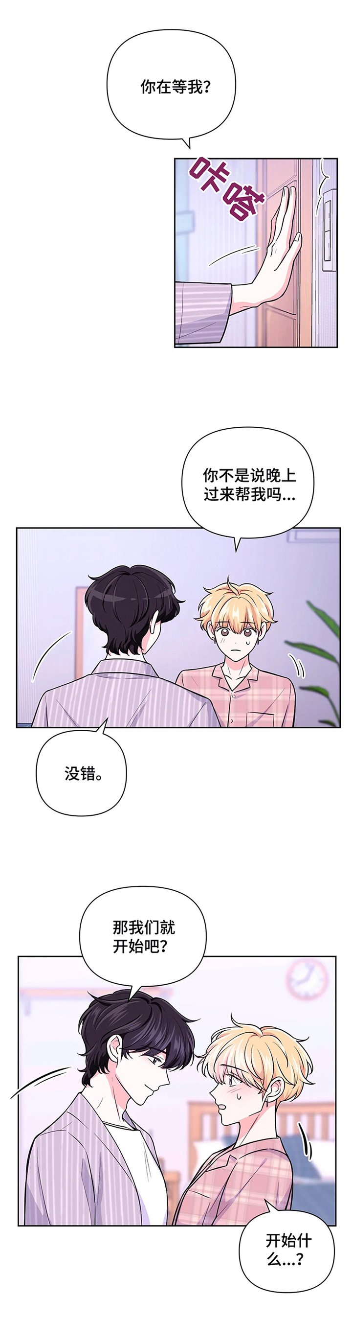 第46章：【第二季】安眠