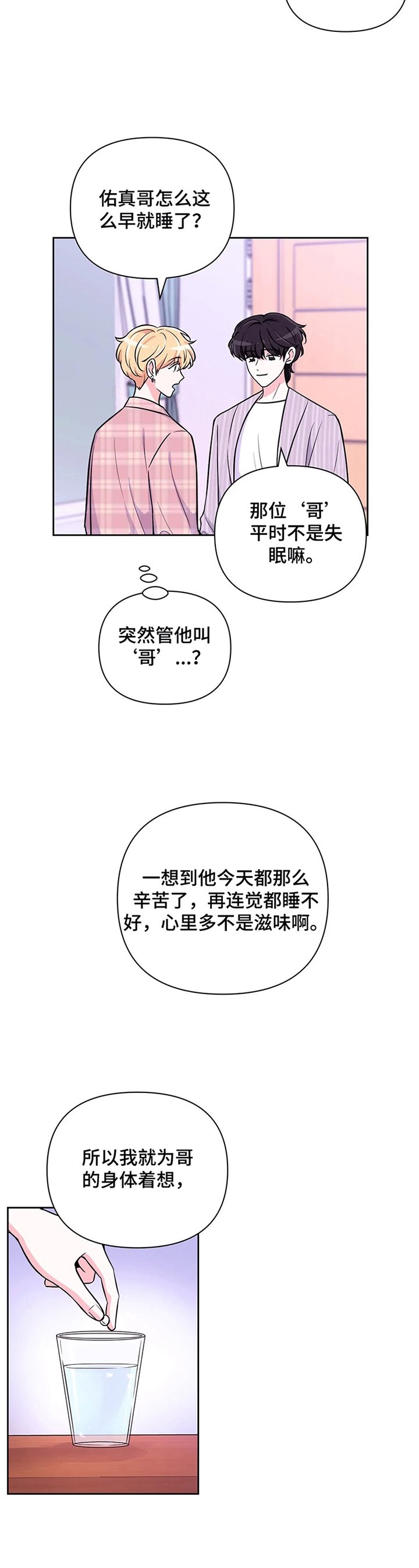 第47章：【第二季】憋屈