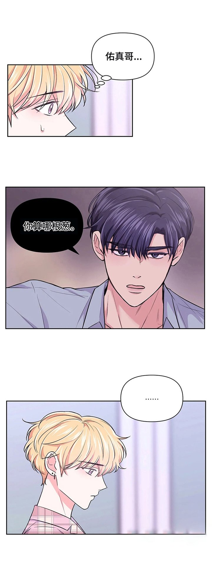 第47章：【第二季】憋屈