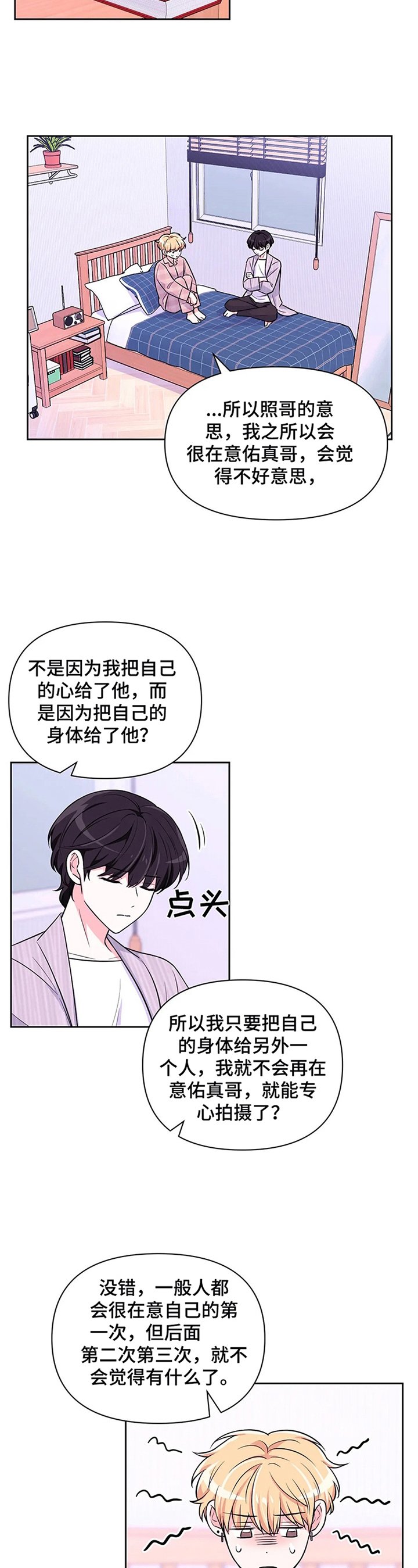 第47章：【第二季】憋屈