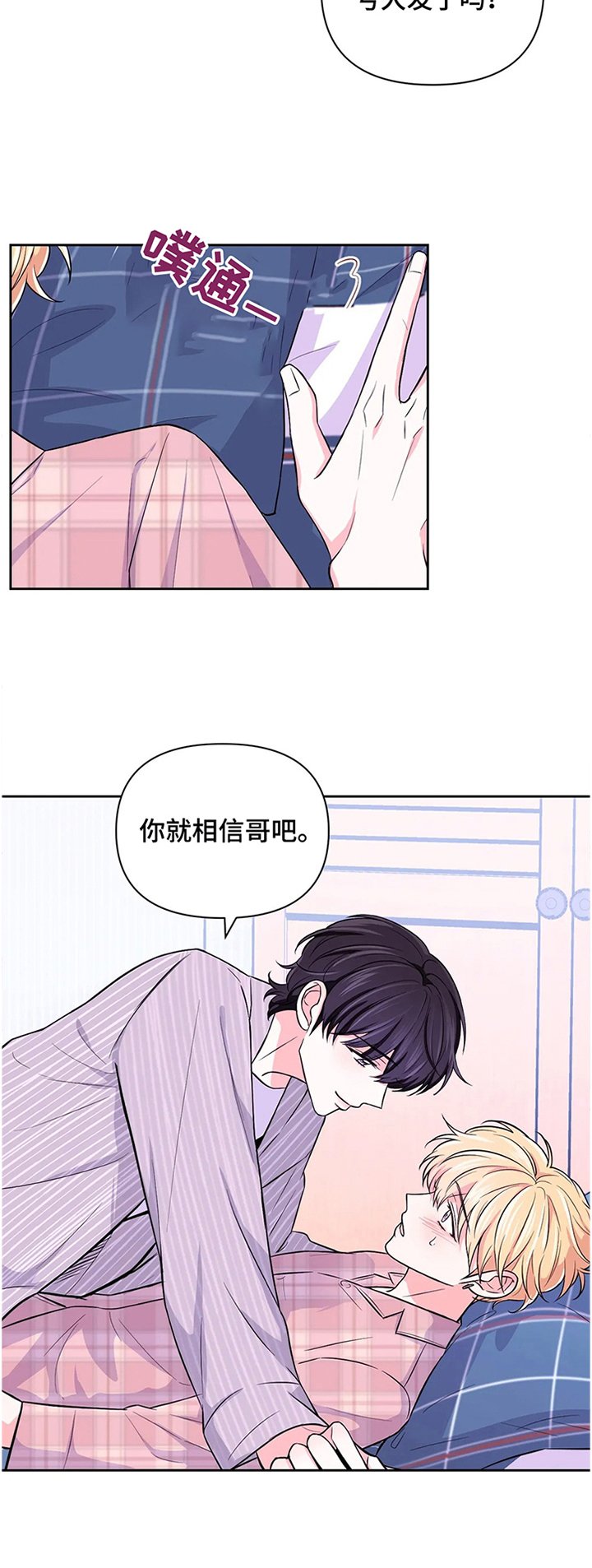 第47章：【第二季】憋屈