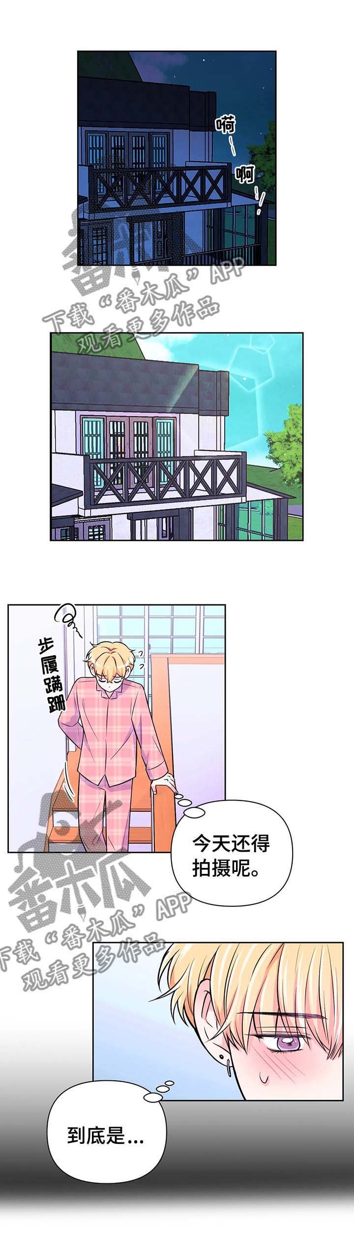 第48章：【第二季】聊一下