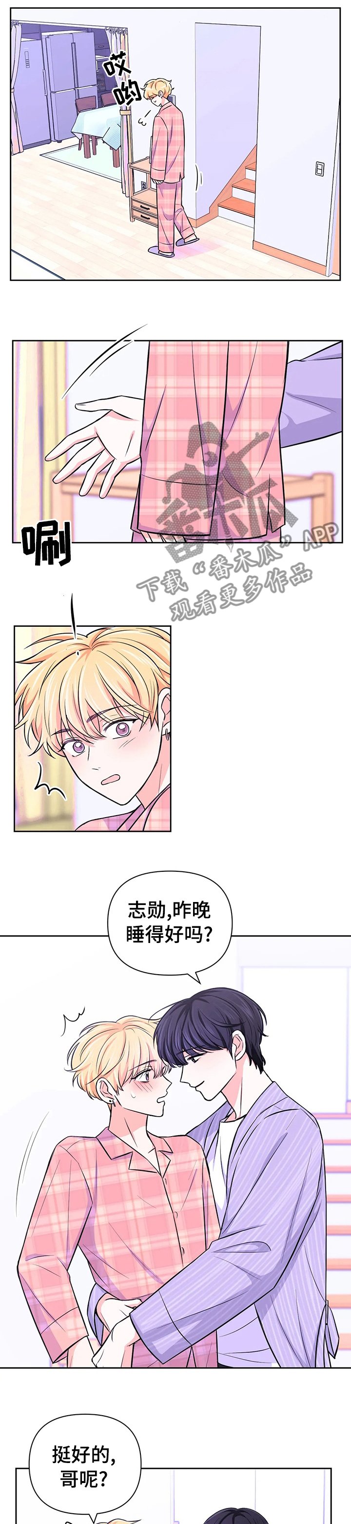 第48章：【第二季】聊一下