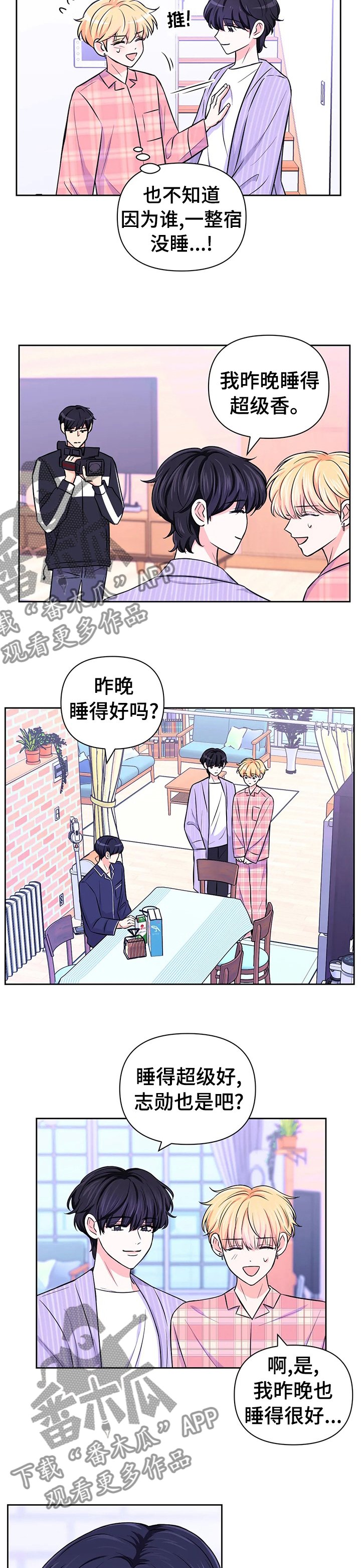 第48章：【第二季】聊一下
