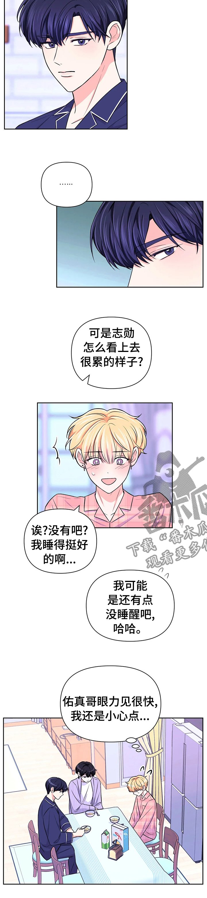 第48章：【第二季】聊一下