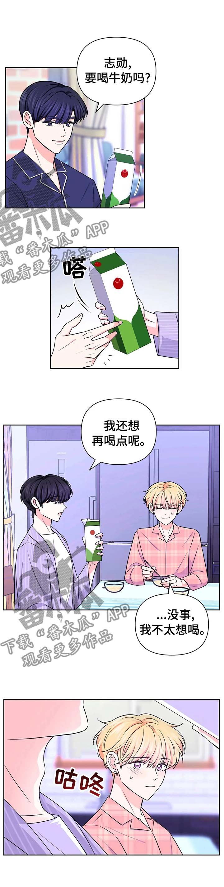 第48章：【第二季】聊一下