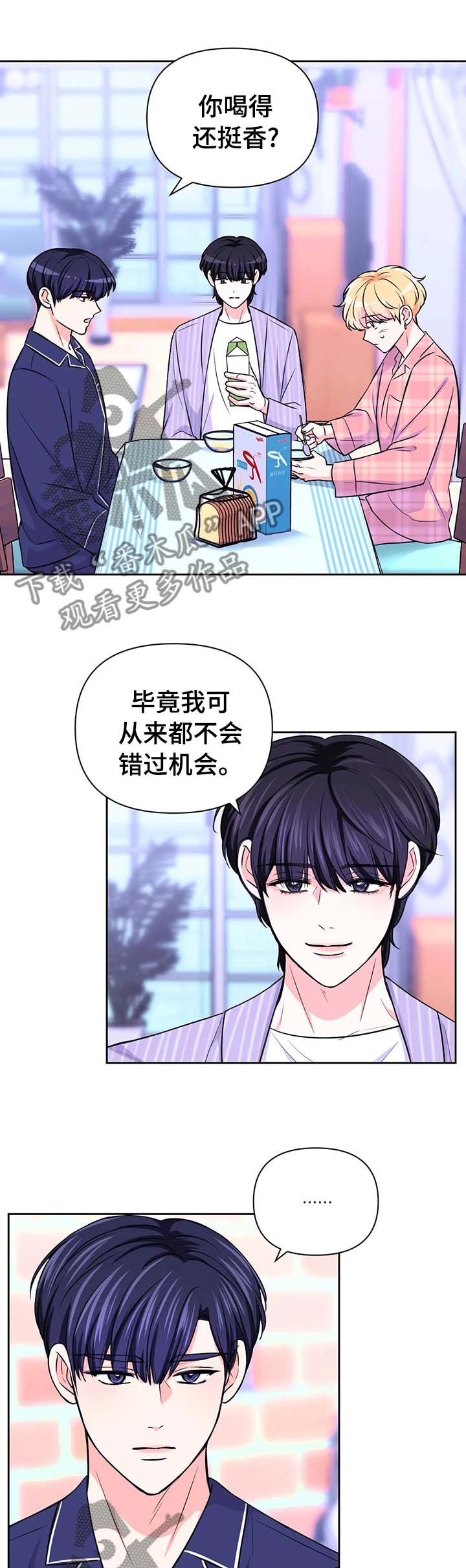 第48章：【第二季】聊一下