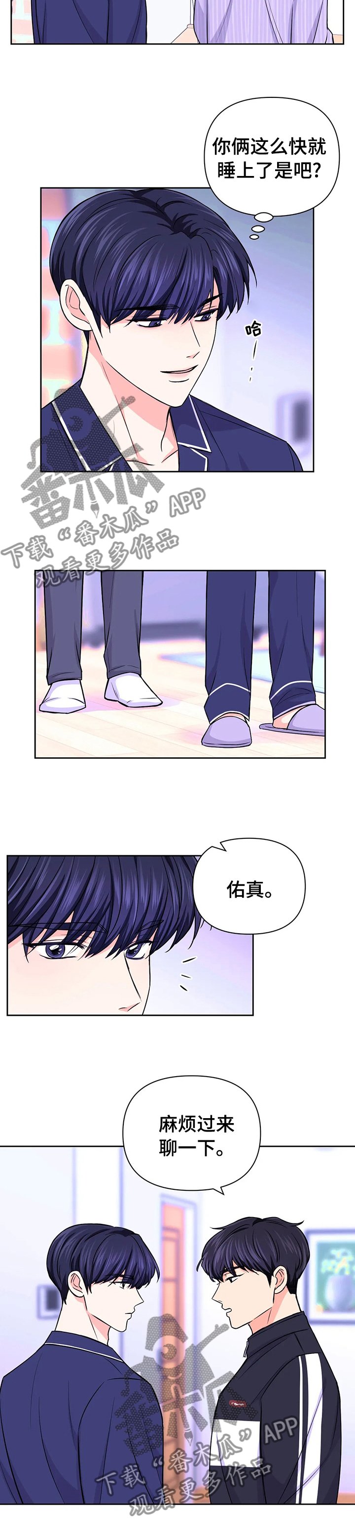 第48章：【第二季】聊一下