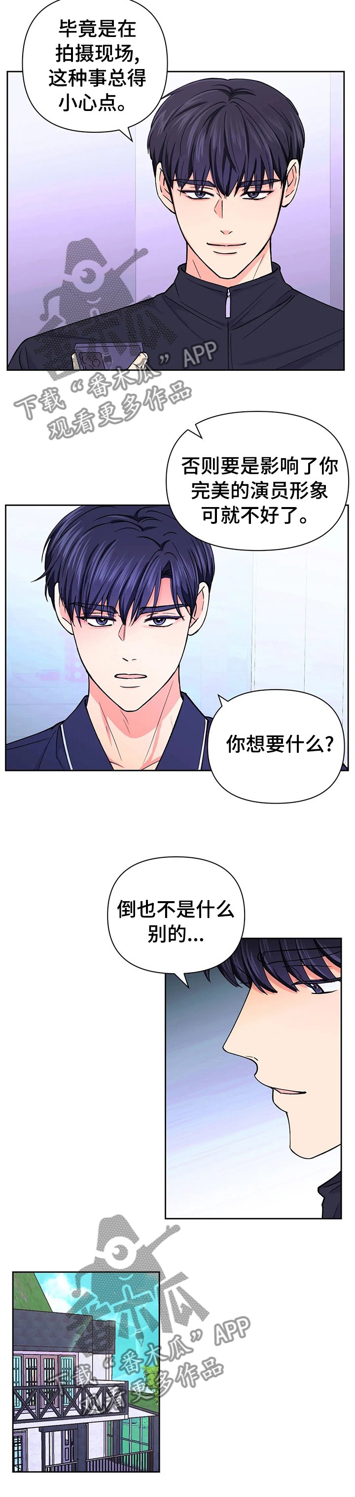 第49章：【第二季】气氛