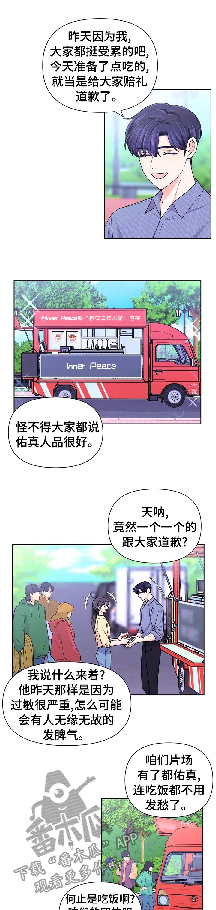 第49章：【第二季】气氛