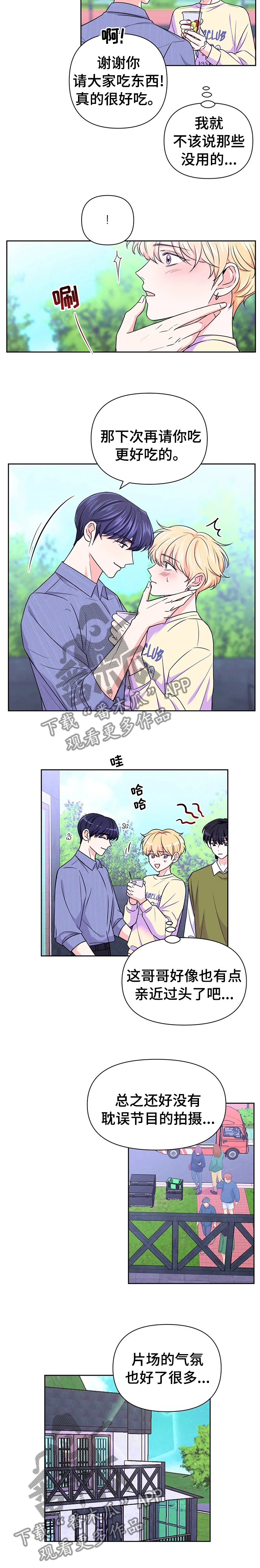 第49章：【第二季】气氛