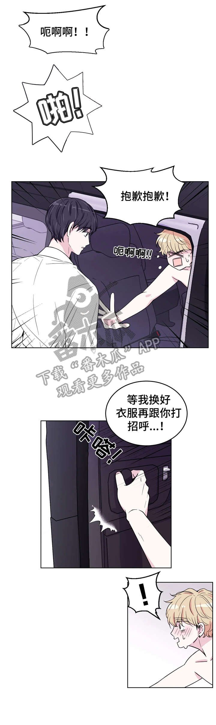 第5章：放心