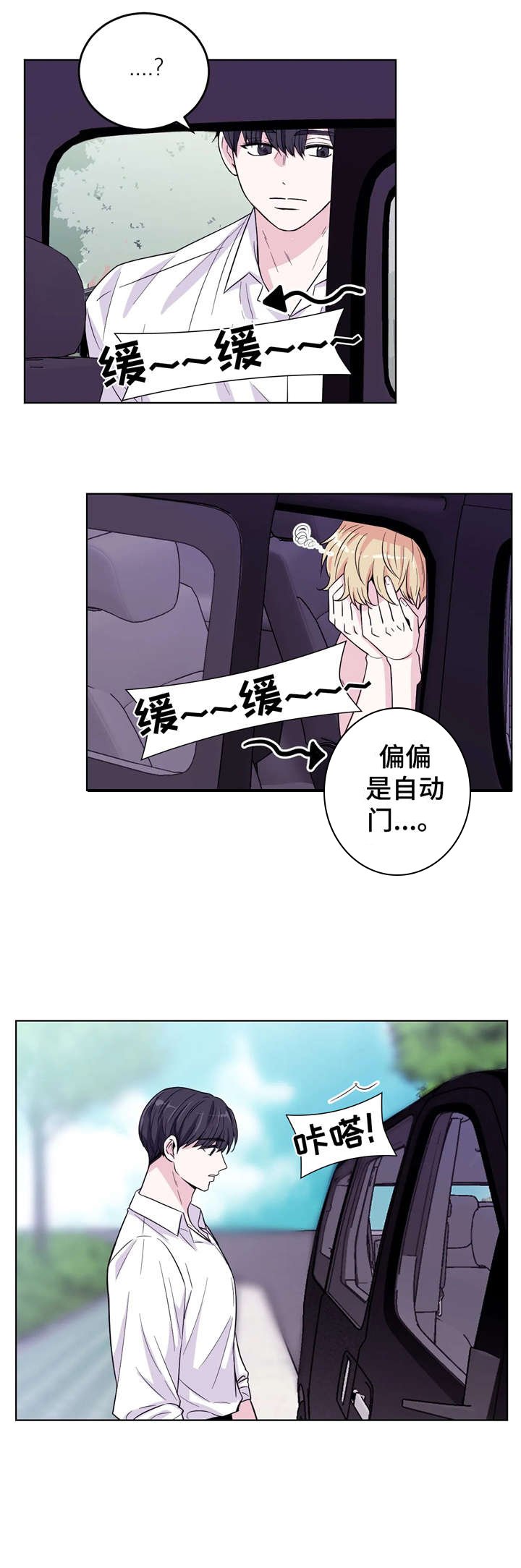 第5章：放心