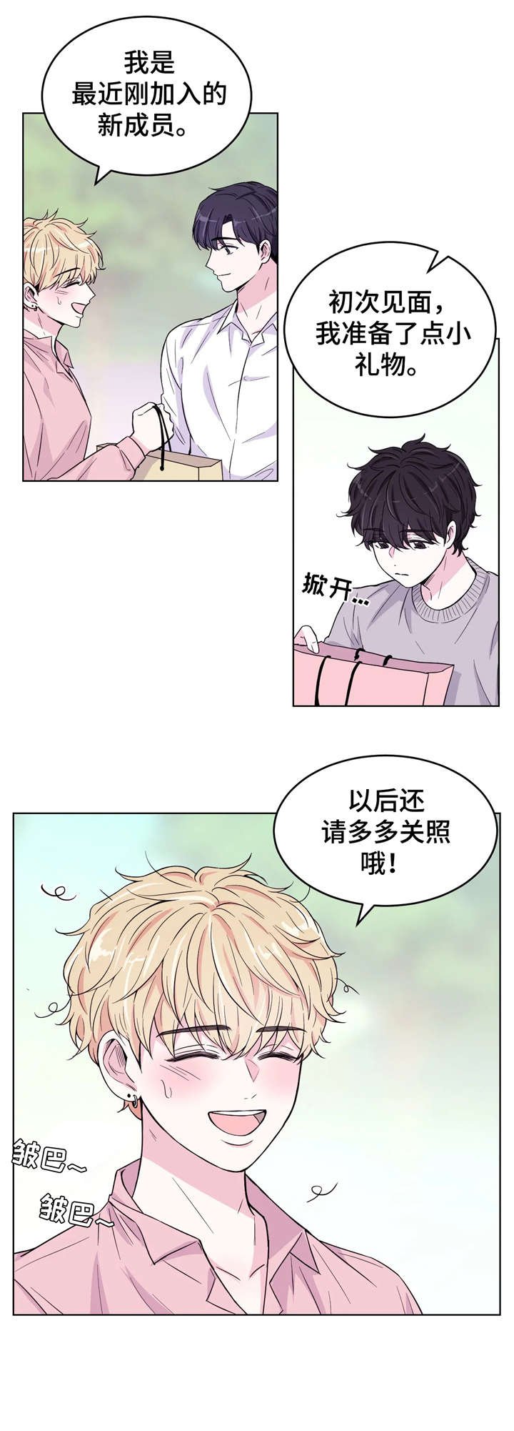 第5章：放心