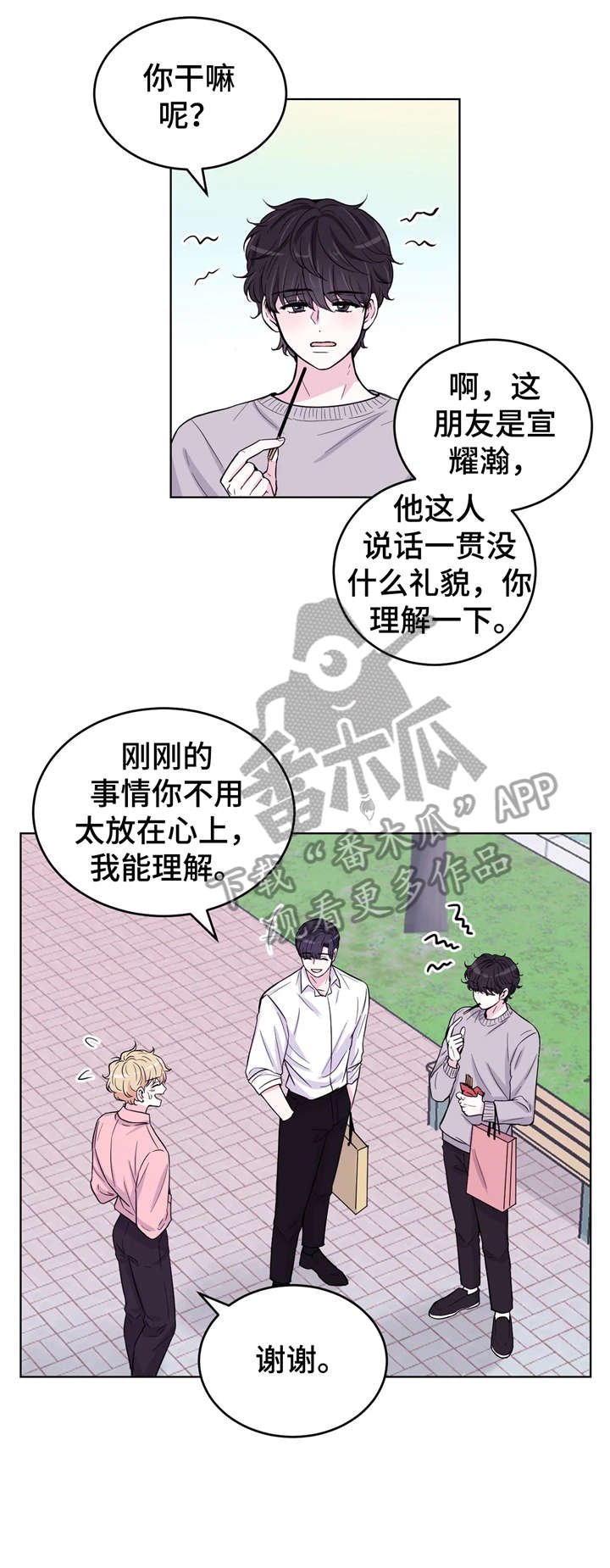 第5章：放心