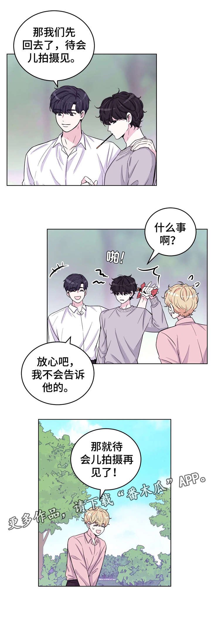 第5章：放心