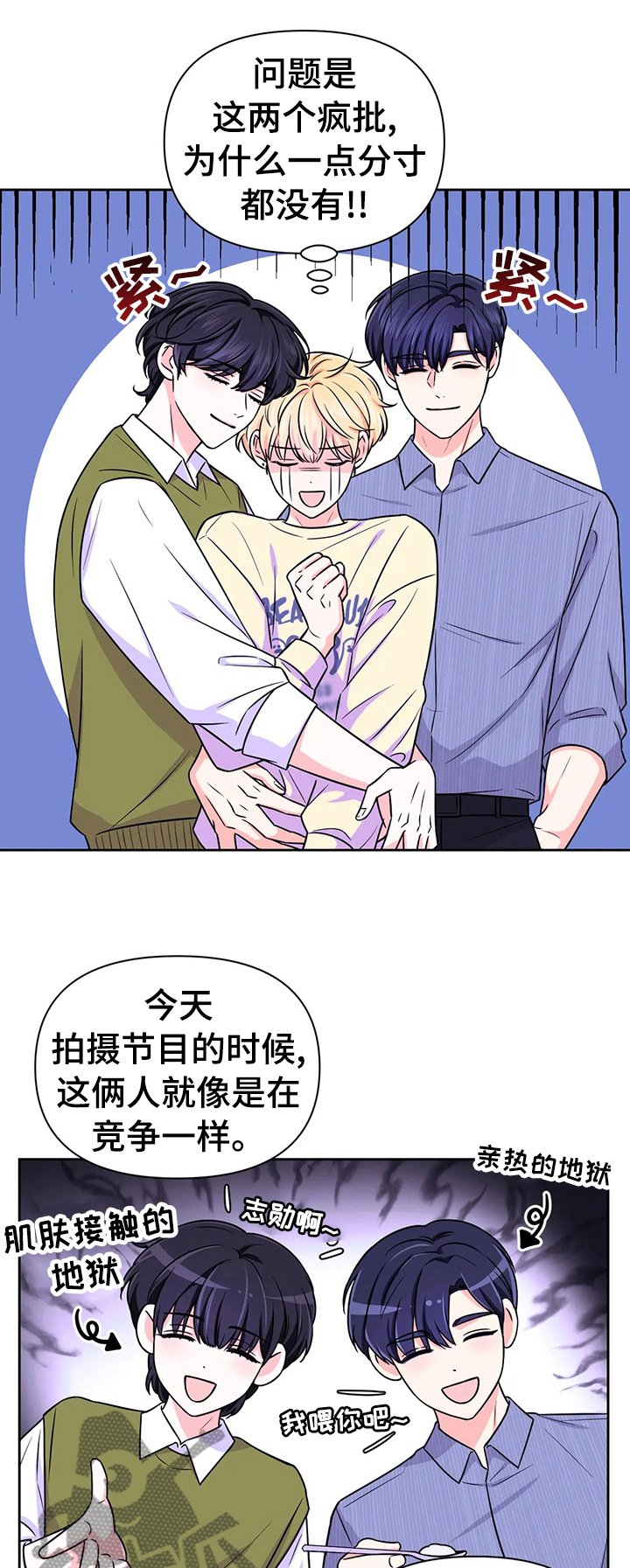 第50章：【第二季】你先洗