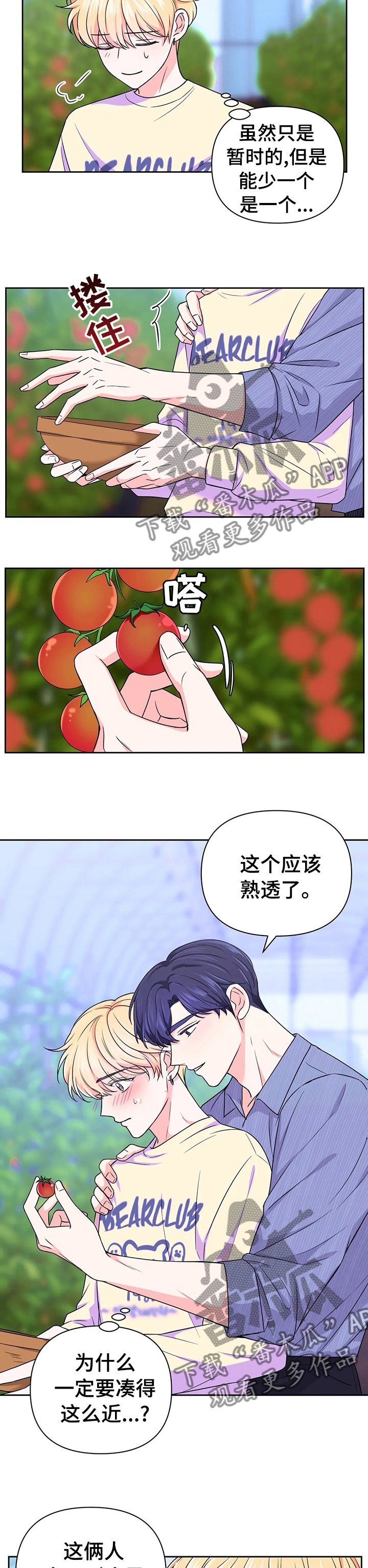 第50章：【第二季】你先洗